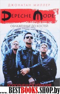 Depeche Mode: Обнаженные до костей