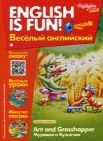 Раб тетр. Ant and Grasshopper. Мур и кузн Вып.2