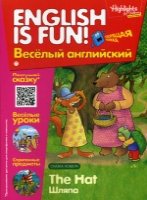 Рабочая тетрадь. The Hat. Шляпа. Вып. 3