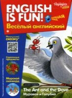 Рабочая тетрадь English is fun! Веселый английский. The Ant and The D