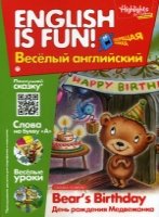 Раб тетр. Bears Birthday. День рождения мед Вып.7