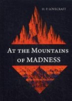 At the Mountains of Madness = В горах безумия: роман на англ.яз