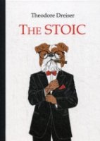 Стоик = The Stoic