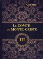 Le Comte de Monte-Cristo T.3=Граф Монте-Кристо Т.3