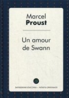 Un Amour De Swann