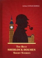 The Best Sherlock Holmes Short Stories = Лучший