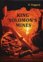 King Solomon s Mines = Копи царя Соломона: на англ.яз