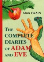 The Complete Diaries of Adam and Eve = Законченные дневники Адама