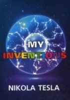 My Inventions = Мои изобретения