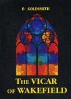 The Vicar of Wakefield = Векфильдский священник