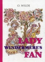 Lady Windermere s Fan = Веер леди Уиндермир: пьеса на англ.яз