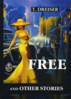 Free and Other Stories=Освобождение и др. рассказы