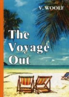 The Voyage Out = По морю прочь: роман на англ.яз