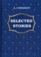 Selected Stories Рассказы