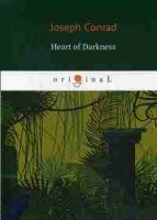 Heart of Darkness = Сердце тьмы англ.яз