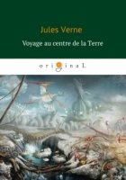 Voyage Au Centre De La Terre (Путешествие к центру Земли)