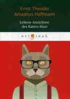 Lebens-Ansichten des Katers Murr = Житейские воззрения кота Мурра