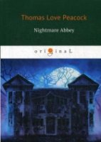 Nightmare Abbey=Аббатство Кошмаров