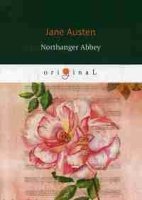 Northanger Abbey = Нортенгерское аббатство: на англ.яз