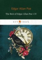 The Best Of Edgar Allan Poe. Vol. 4=Эдгар Аллан По