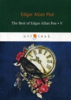 The Best Of Edgar Allan Poe. Vol. 5=Эдгар Аллан По