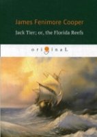 Jack Tier; or, the Florida Reefs = Джек Тайер, или Флоридский риф