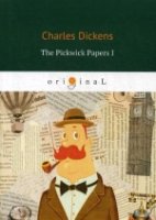 The Pickwick Papers I = Посмертные записки Пиквик.