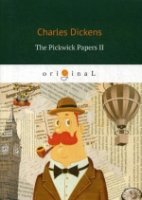 The Pickwick Papers II = Посмерстные записки Пиквиского клуба 2