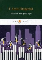 Tales of the Jazz Age = Сказки века джаза