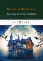 The House of the Seven Gables = Дом о семи фронтонах: на англ.яз