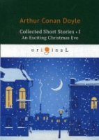 Collected Short Stories 1. An Exciting Christmas