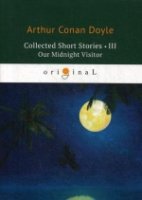 Collected Short Stories 3. Our Midnight Visitor = Коллекция рассказов