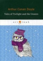 Tales of Twilight and the Unseen = Рассказы о сумрачном и невидимом