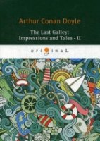 The last Galley: Impressions and Tales 2 = Последняя галерея: впечатл