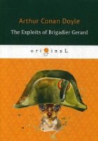 The Exploits of Brigadier Gerard = Подвиги