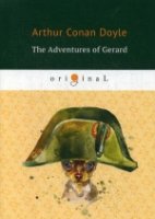 The Adventures of Gerard = Приключения бригадира