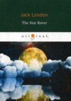 The Star Rover = Межзвездный скиталец