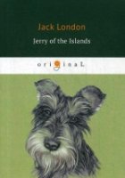 Jerry of the Islands = Джерри-островитянин