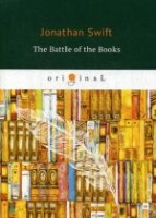 The Battle of the Books = Битва Книг
