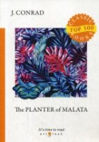Top100 The Planter of Malata = Плантатор из Малаты: на англ.яз