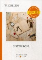 Top100 Sister Rose = Сестра Роза: на англ.яз