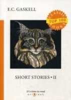 Top100 Short Stories 2 = Сборник рассказов 2: на англ.яз