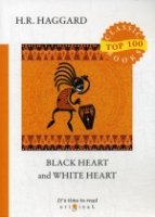 Top100 Black Heart and White Heart = Белое сердце и черное сердце: на