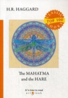 Top100 The Mahatma and the Hare = Махатма и заяц: на англ.яз