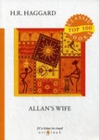 Top100 Allan’s Wife = Жена Аллана: на англ.яз