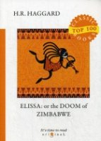 Top100 Elissa: or The Doom of Zimbabwe = Элисса: на англ.яз