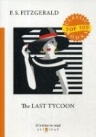 The Last Tycoon = Последний Магнат