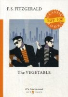 The Vegetable = Размазня