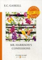Top100 Mr. Harrison’s Confessions = Признания Мистера Харрисона