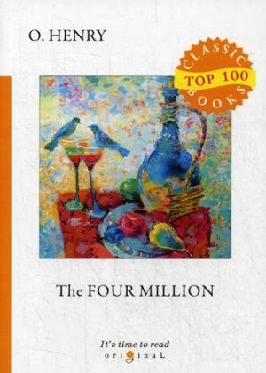 The Four Million=Четыре Миллиона